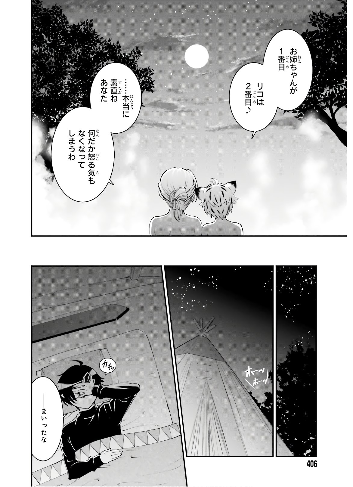 魔王討伐したあと、目立ちたくないのでギルドマスターになった 第15話 - Page 28