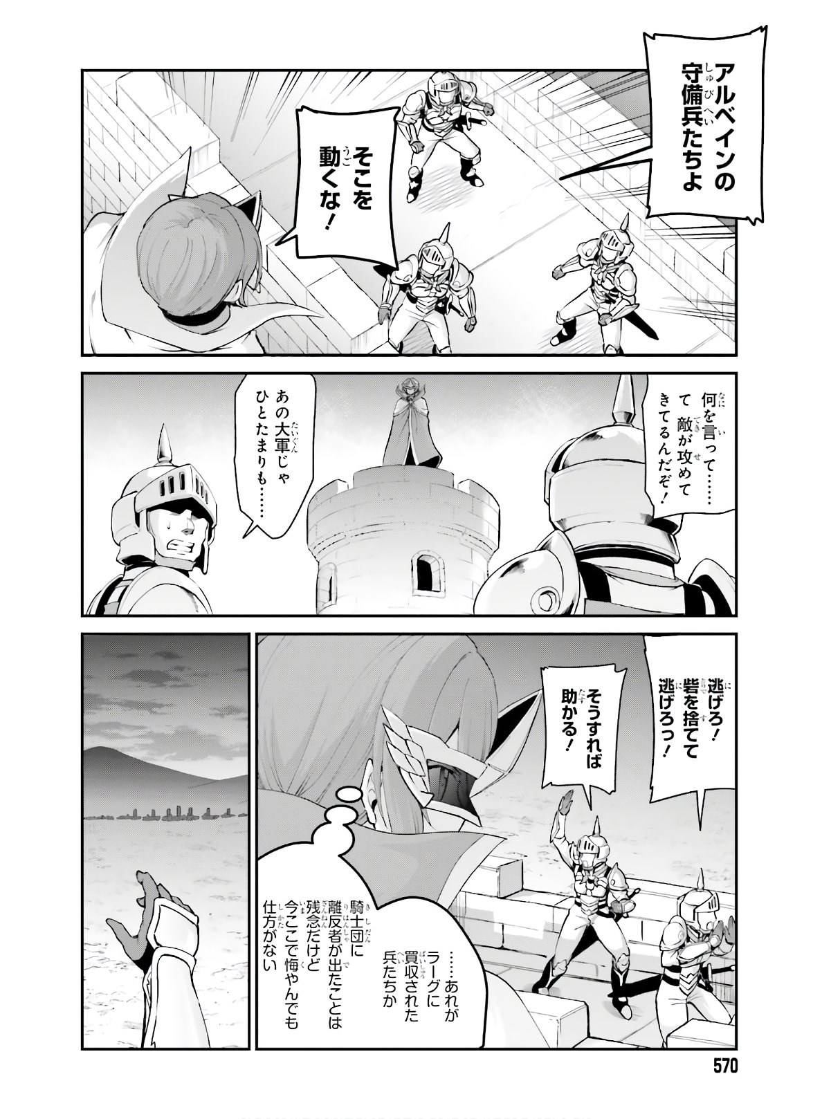 魔王討伐したあと、目立ちたくないのでギルドマスターになった 第17話 - Page 16