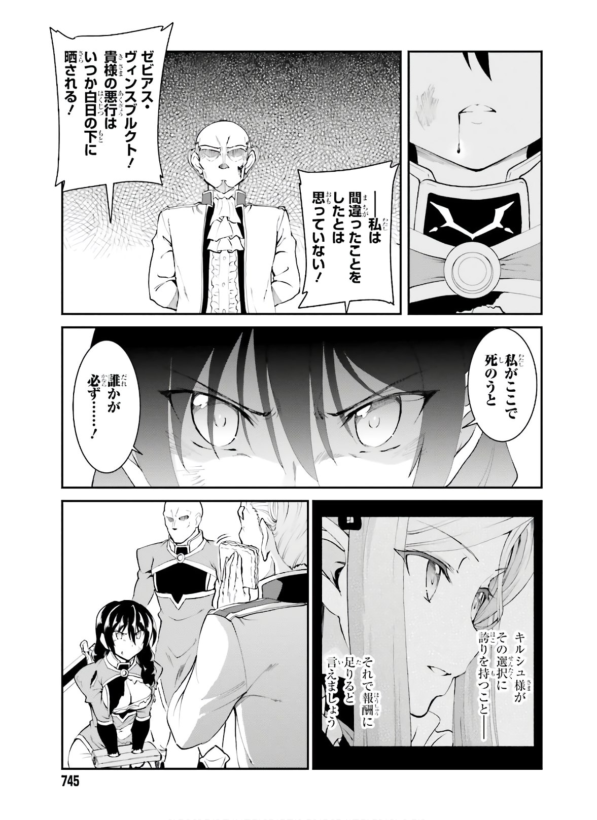 魔王討伐したあと、目立ちたくないのでギルドマスターになった 第18話 - Page 9