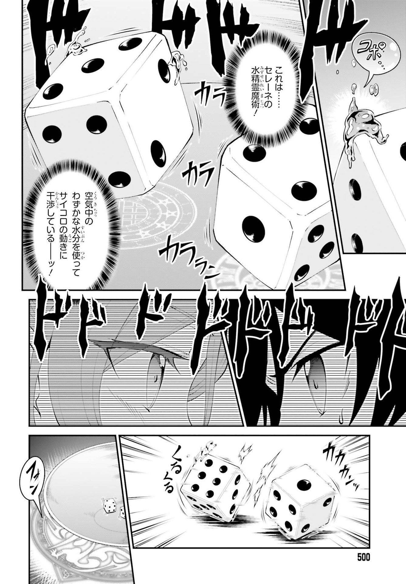 魔王討伐したあと、目立ちたくないのでギルドマスターになった 第21話 - Page 8