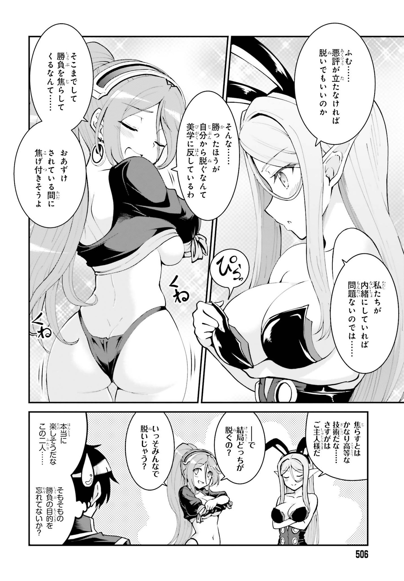 魔王討伐したあと、目立ちたくないのでギルドマスターになった 第21話 - Page 14