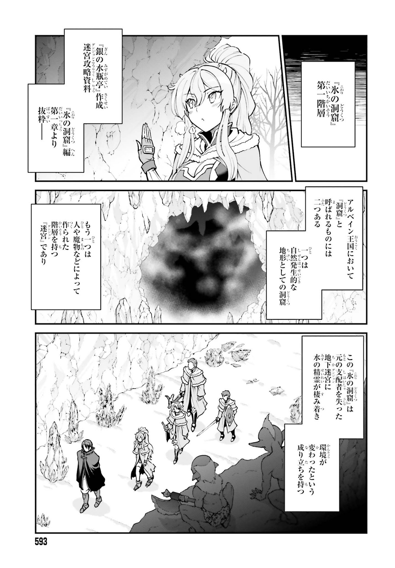 魔王討伐したあと、目立ちたくないのでギルドマスターになった 第24話 - Page 7