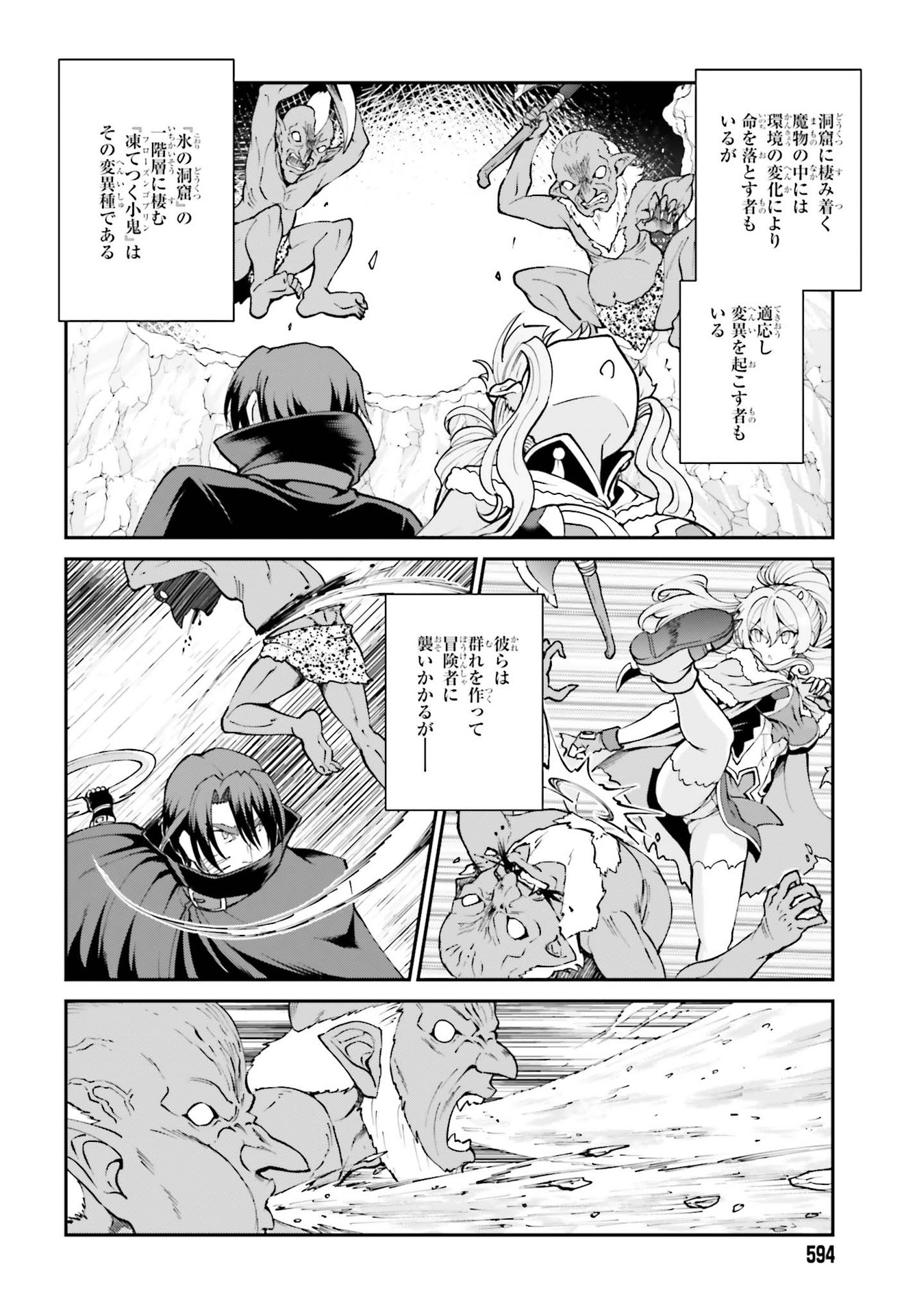 魔王討伐したあと、目立ちたくないのでギルドマスターになった 第24話 - Page 8