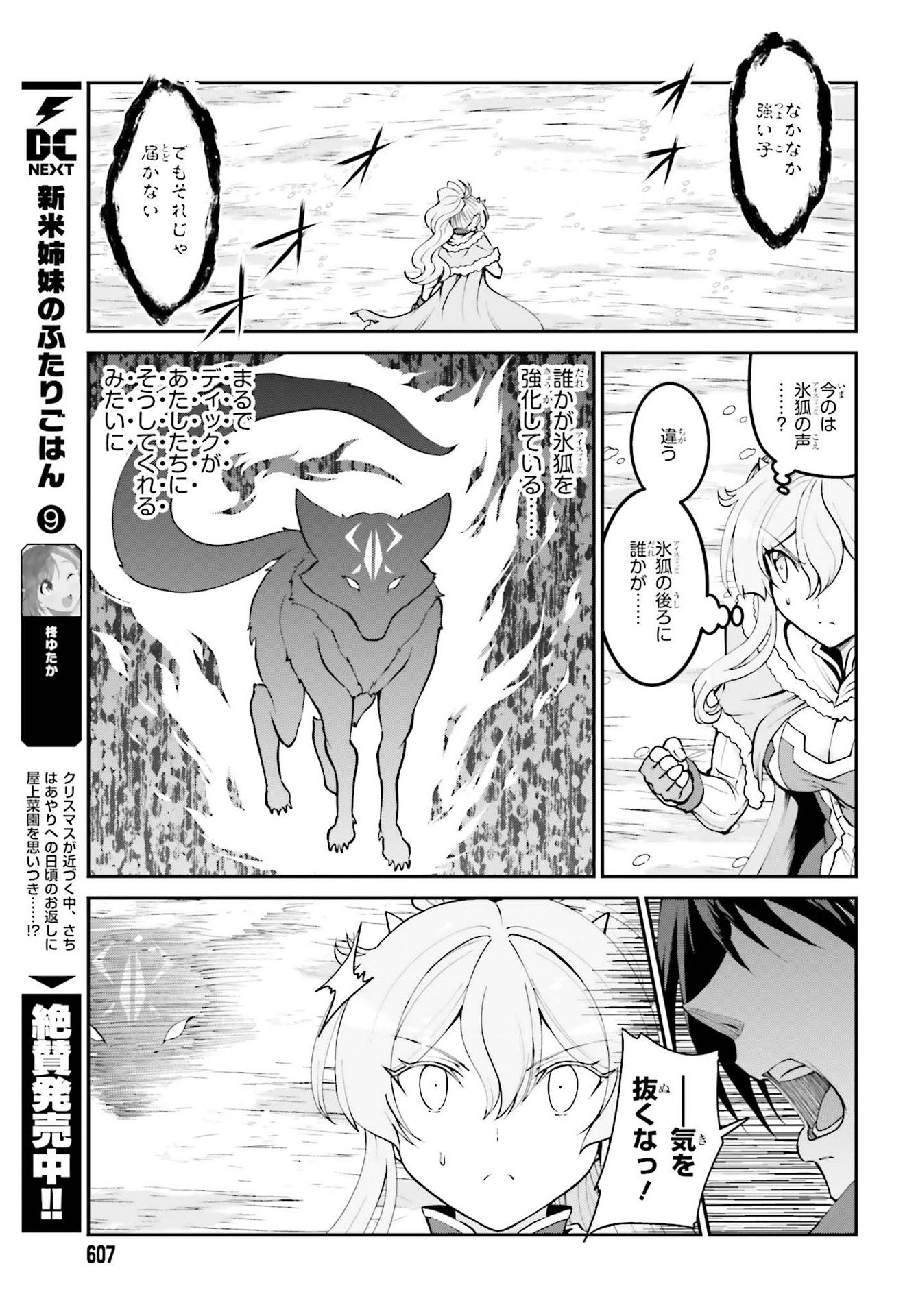 魔王討伐したあと、目立ちたくないのでギルドマスターになった 第24話 - Page 21