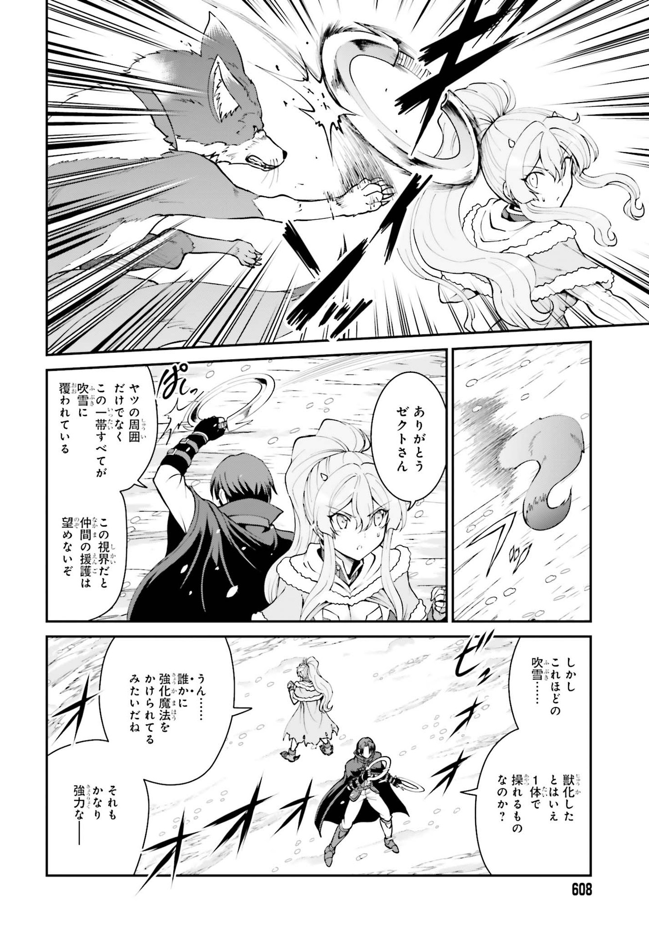 魔王討伐したあと、目立ちたくないのでギルドマスターになった 第24話 - Page 22