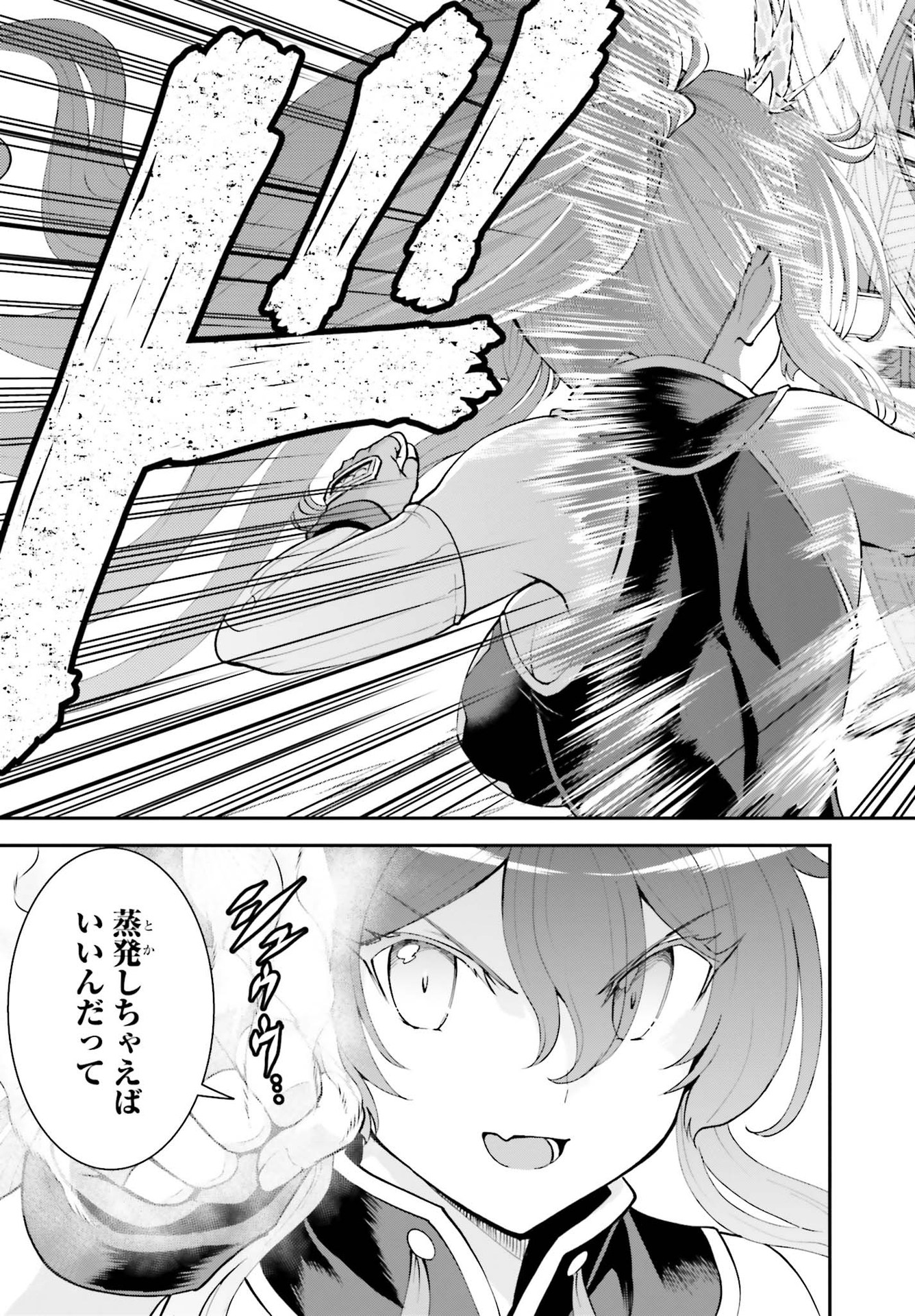 魔王討伐したあと、目立ちたくないのでギルドマスターになった 第25話 - Page 5