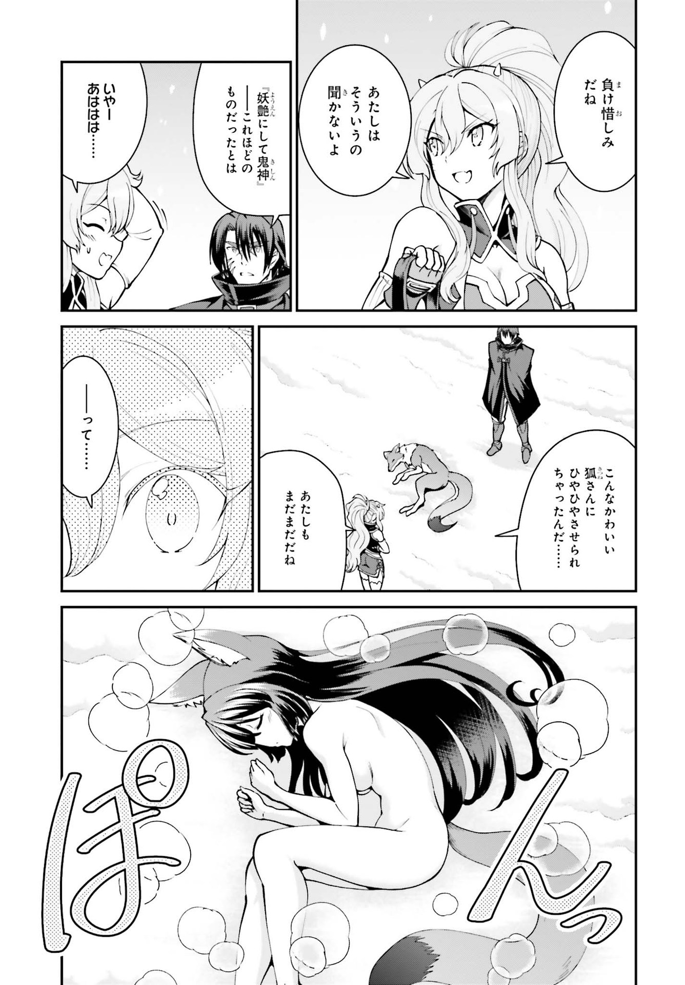 魔王討伐したあと、目立ちたくないのでギルドマスターになった 第25話 - Page 9