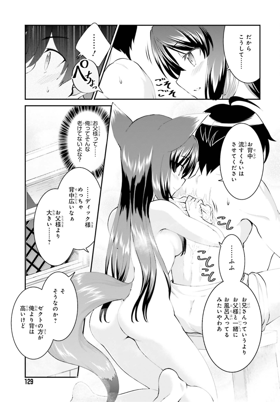 魔王討伐したあと、目立ちたくないのでギルドマスターになった 第27話 - Page 5