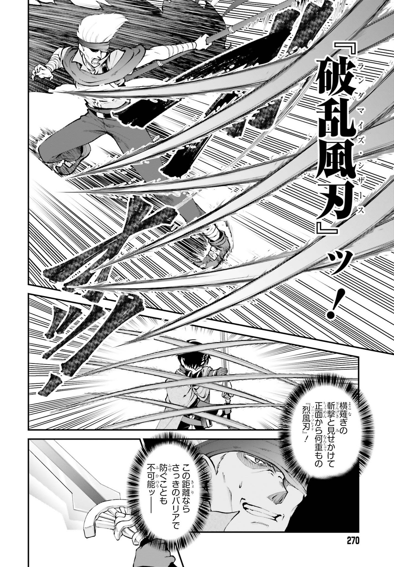 魔王討伐したあと、目立ちたくないのでギルドマスターになった 第29話 - Page 4