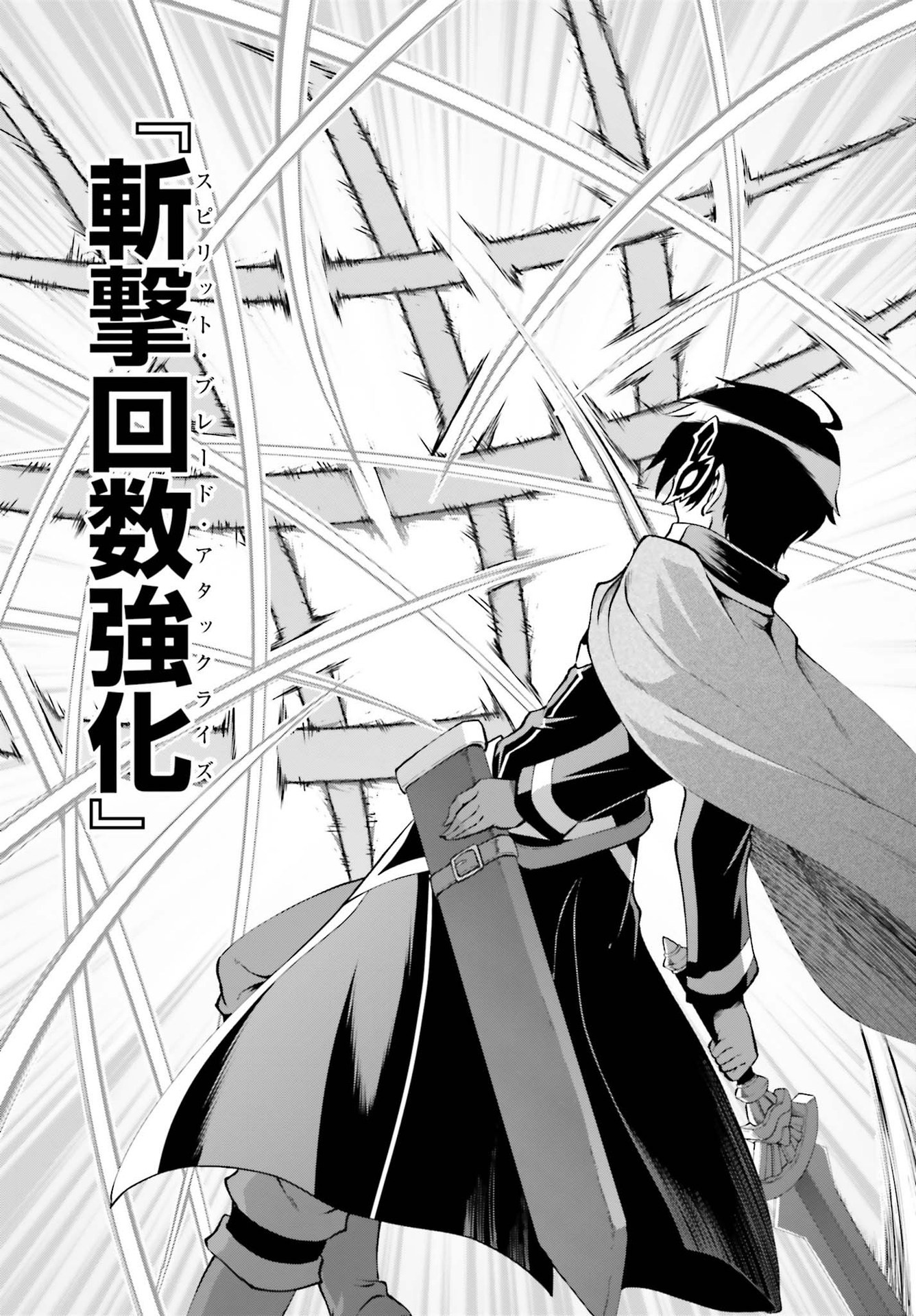 魔王討伐したあと、目立ちたくないのでギルドマスターになった 第29話 - Page 5