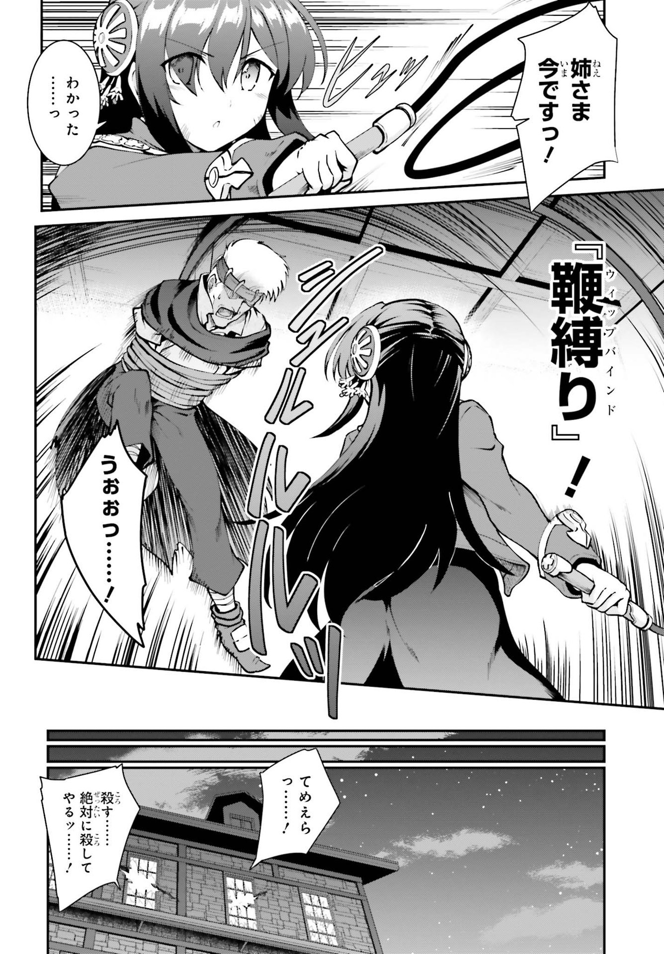 魔王討伐したあと、目立ちたくないのでギルドマスターになった 第29話 - Page 12