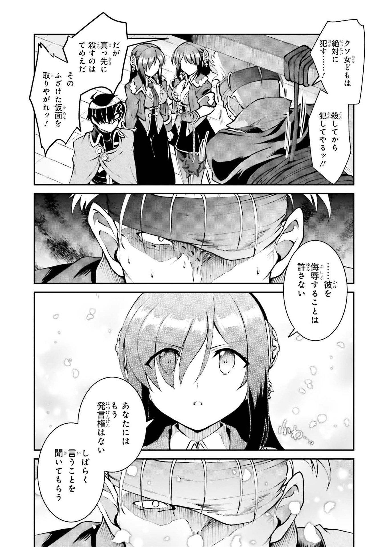 魔王討伐したあと、目立ちたくないのでギルドマスターになった 第29話 - Page 13