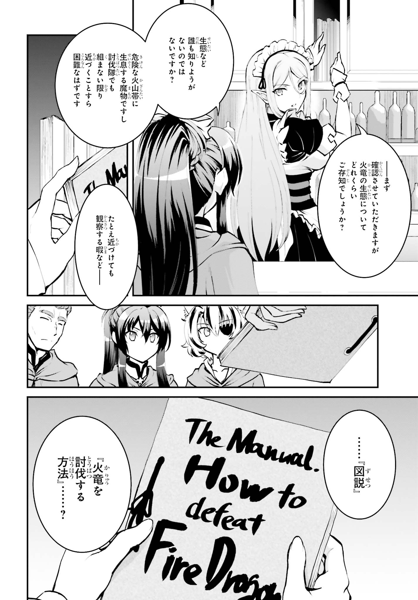 魔王討伐したあと、目立ちたくないのでギルドマスターになった 第3.1話 - Page 10