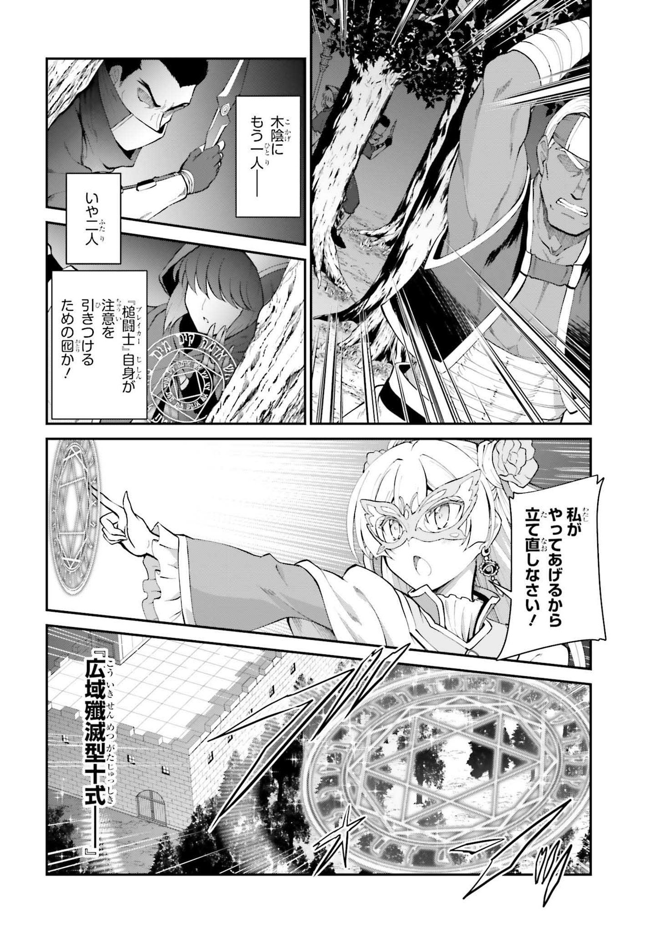 魔王討伐したあと、目立ちたくないのでギルドマスターになった 第31話 - Page 6