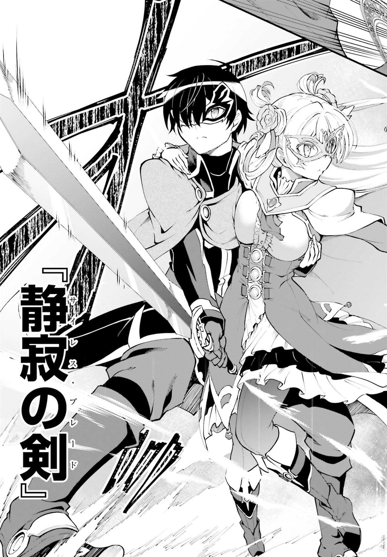 魔王討伐したあと、目立ちたくないのでギルドマスターになった 第31話 - Page 15