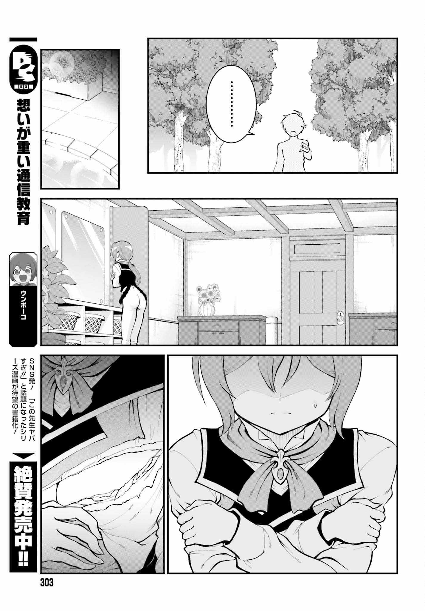 魔王討伐したあと、目立ちたくないのでギルドマスターになった 第35話 - Page 15