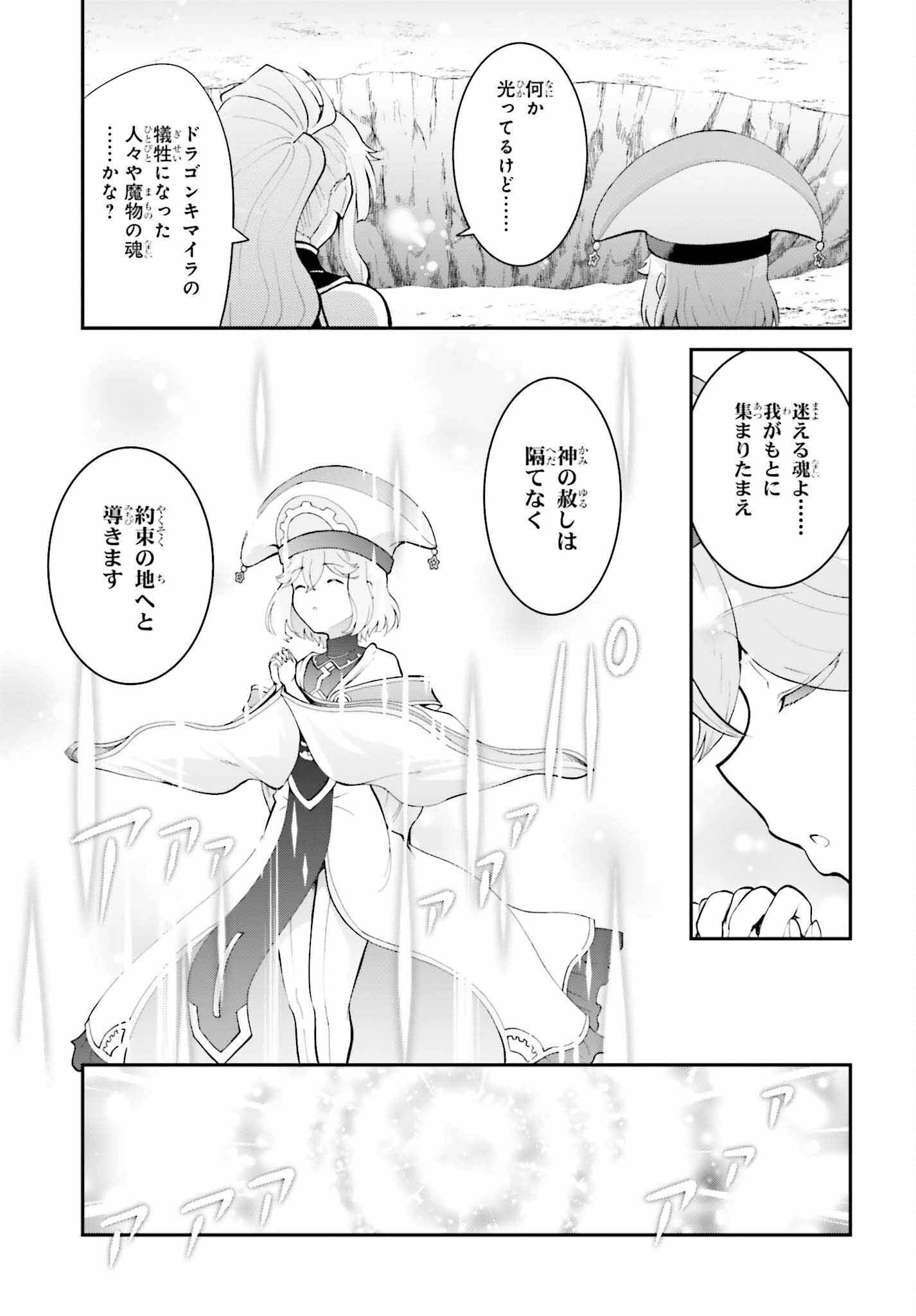 魔王討伐したあと、目立ちたくないのでギルドマスターになった 第38話 - Page 19