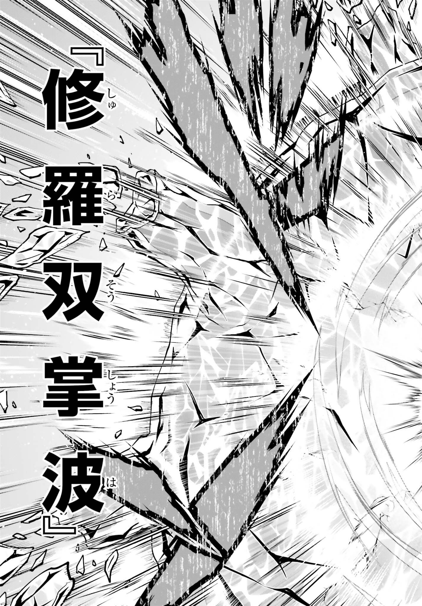 魔王討伐したあと、目立ちたくないのでギルドマスターになった 第39話 - Page 17