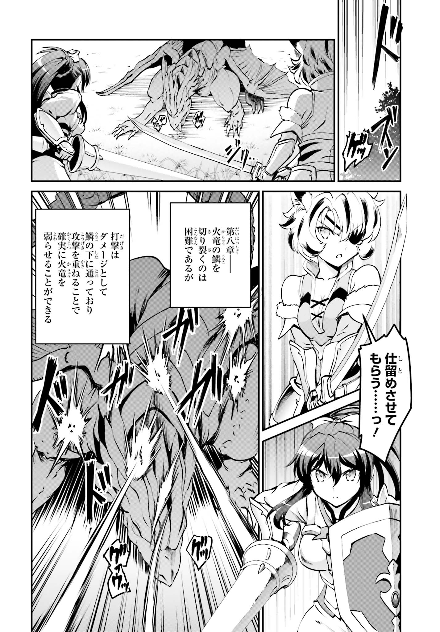 魔王討伐したあと、目立ちたくないのでギルドマスターになった 第4.2話 - Page 3