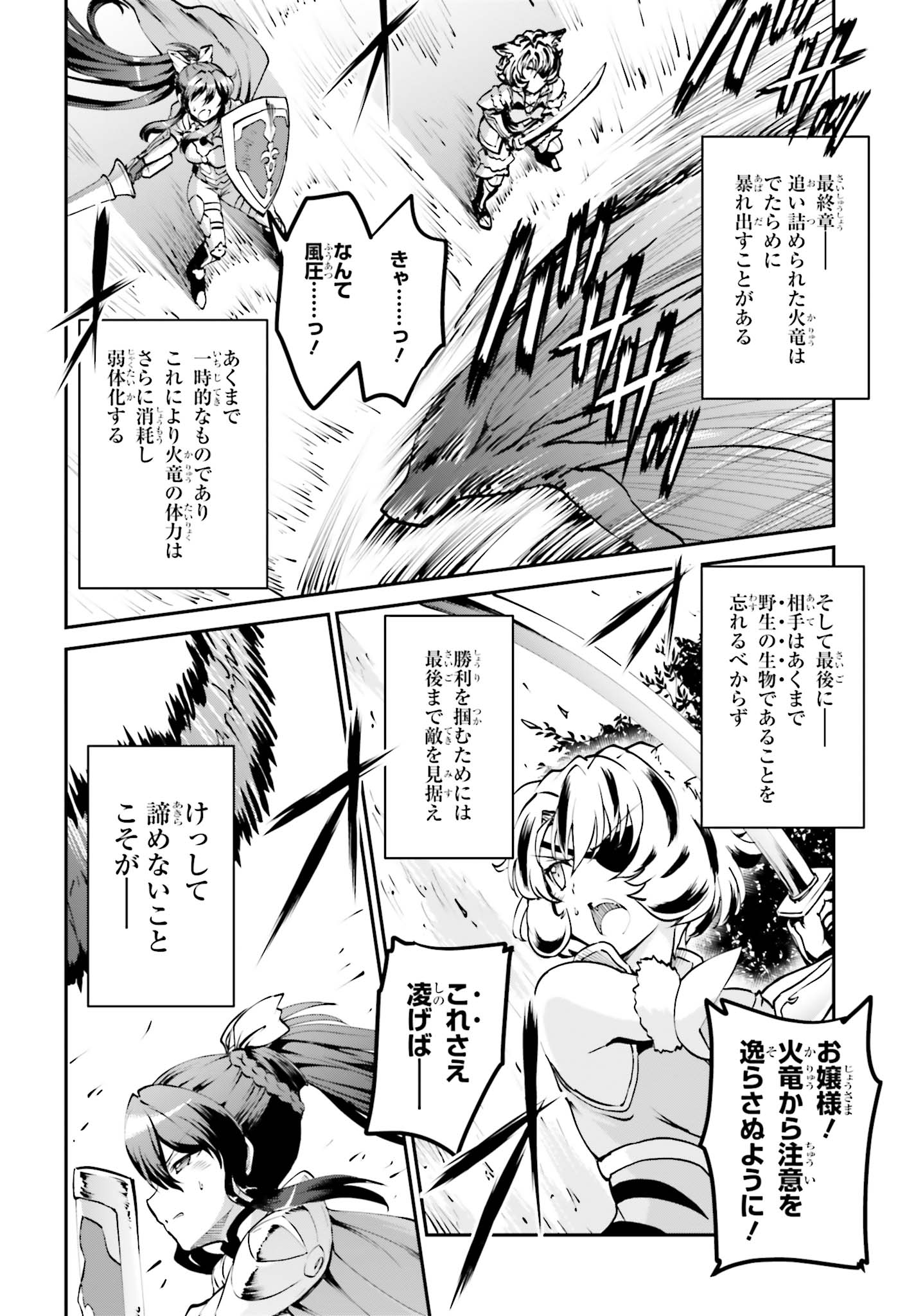 魔王討伐したあと、目立ちたくないのでギルドマスターになった 第4.2話 - Page 7