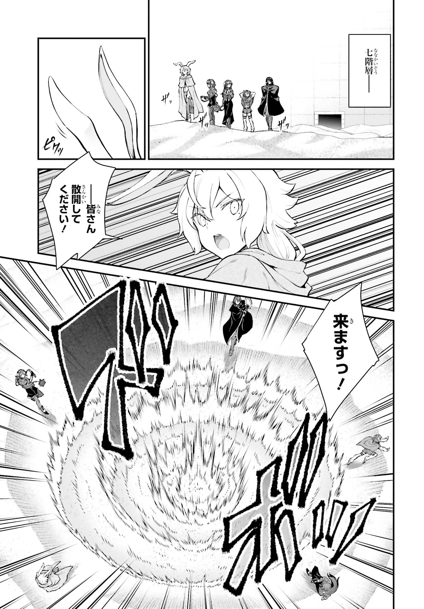 魔王討伐したあと、目立ちたくないのでギルドマスターになった 第41話 - Page 11