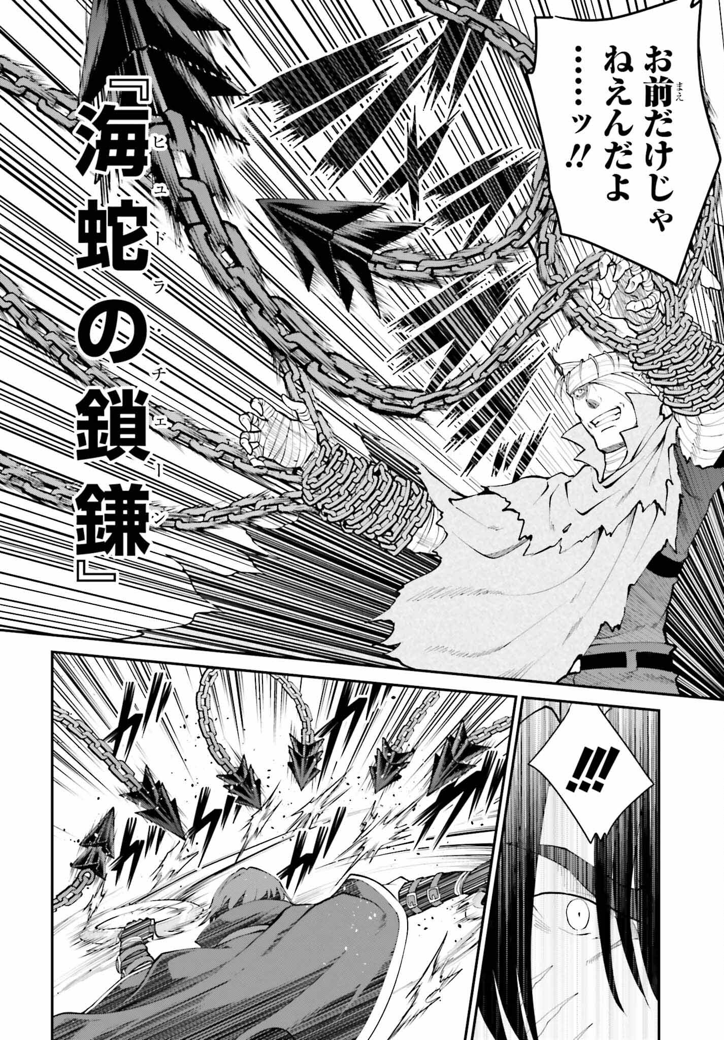 魔王討伐したあと、目立ちたくないのでギルドマスターになった 第42話 - Page 8