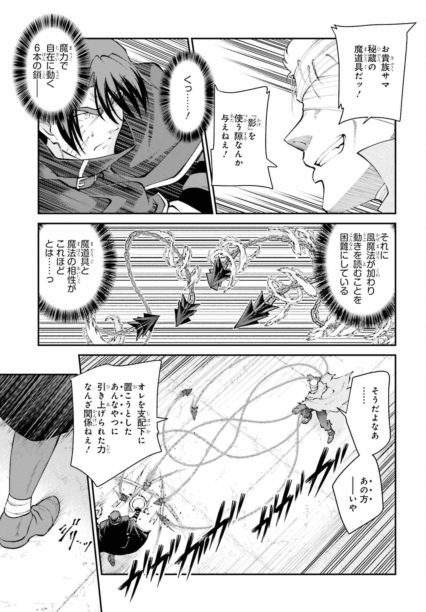 魔王討伐したあと、目立ちたくないのでギルドマスターになった 第42話 - Page 9