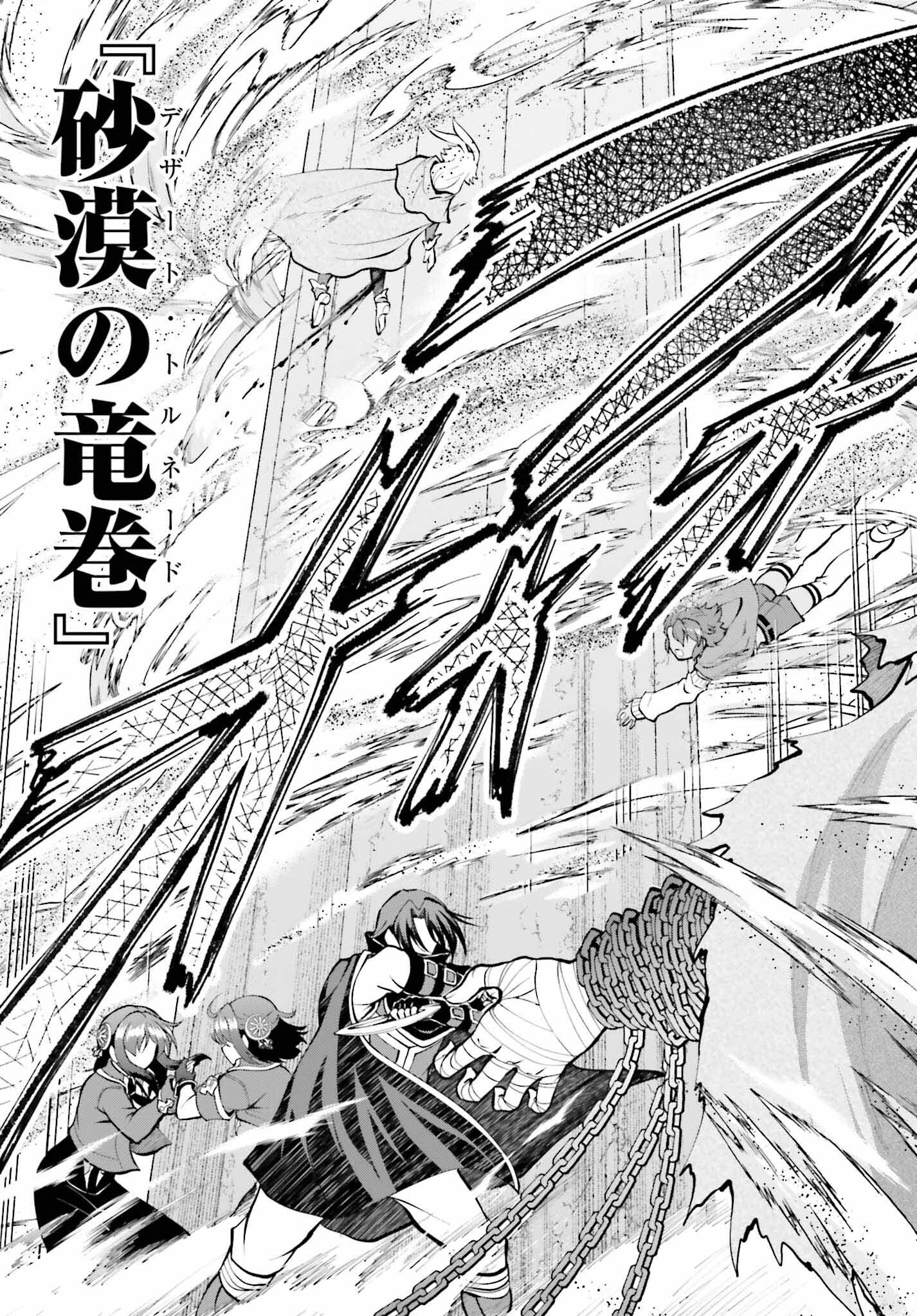 魔王討伐したあと、目立ちたくないのでギルドマスターになった 第42話 - Page 15