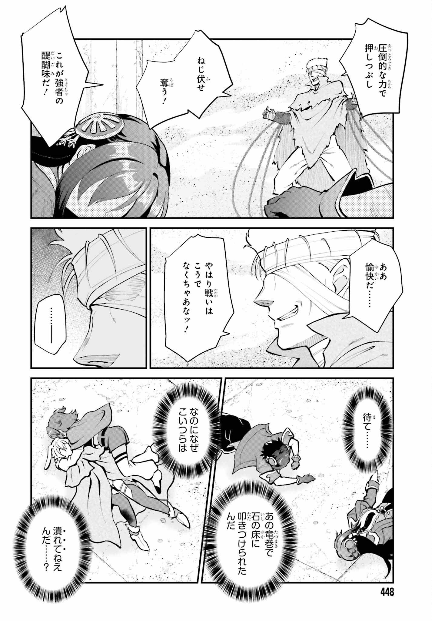 魔王討伐したあと、目立ちたくないのでギルドマスターになった 第42話 - Page 18