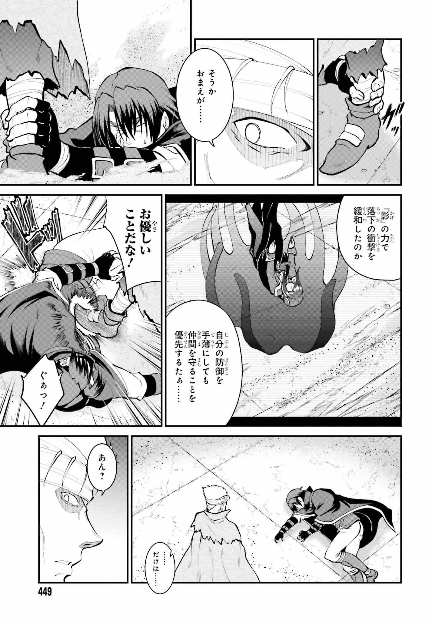 魔王討伐したあと、目立ちたくないのでギルドマスターになった 第42話 - Page 19