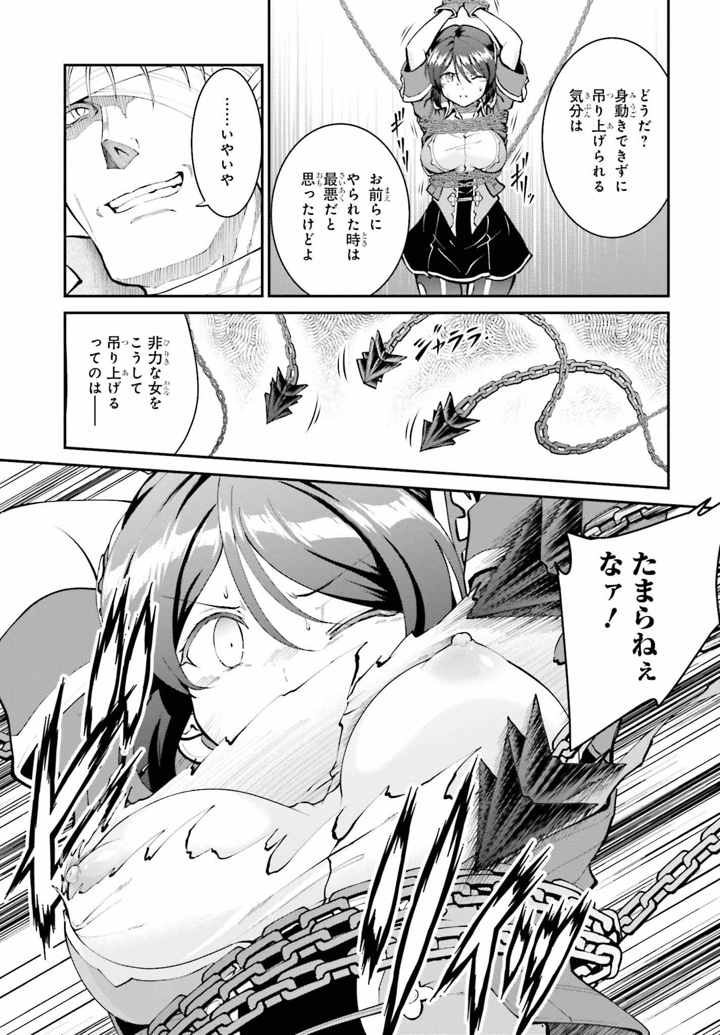 魔王討伐したあと、目立ちたくないのでギルドマスターになった 第42話 - Page 21