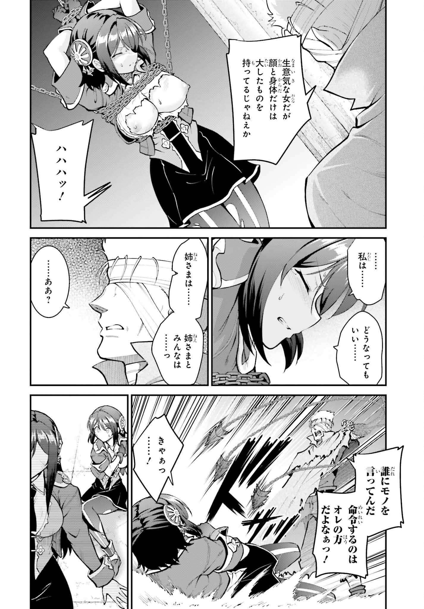 魔王討伐したあと、目立ちたくないのでギルドマスターになった 第42話 - Page 22