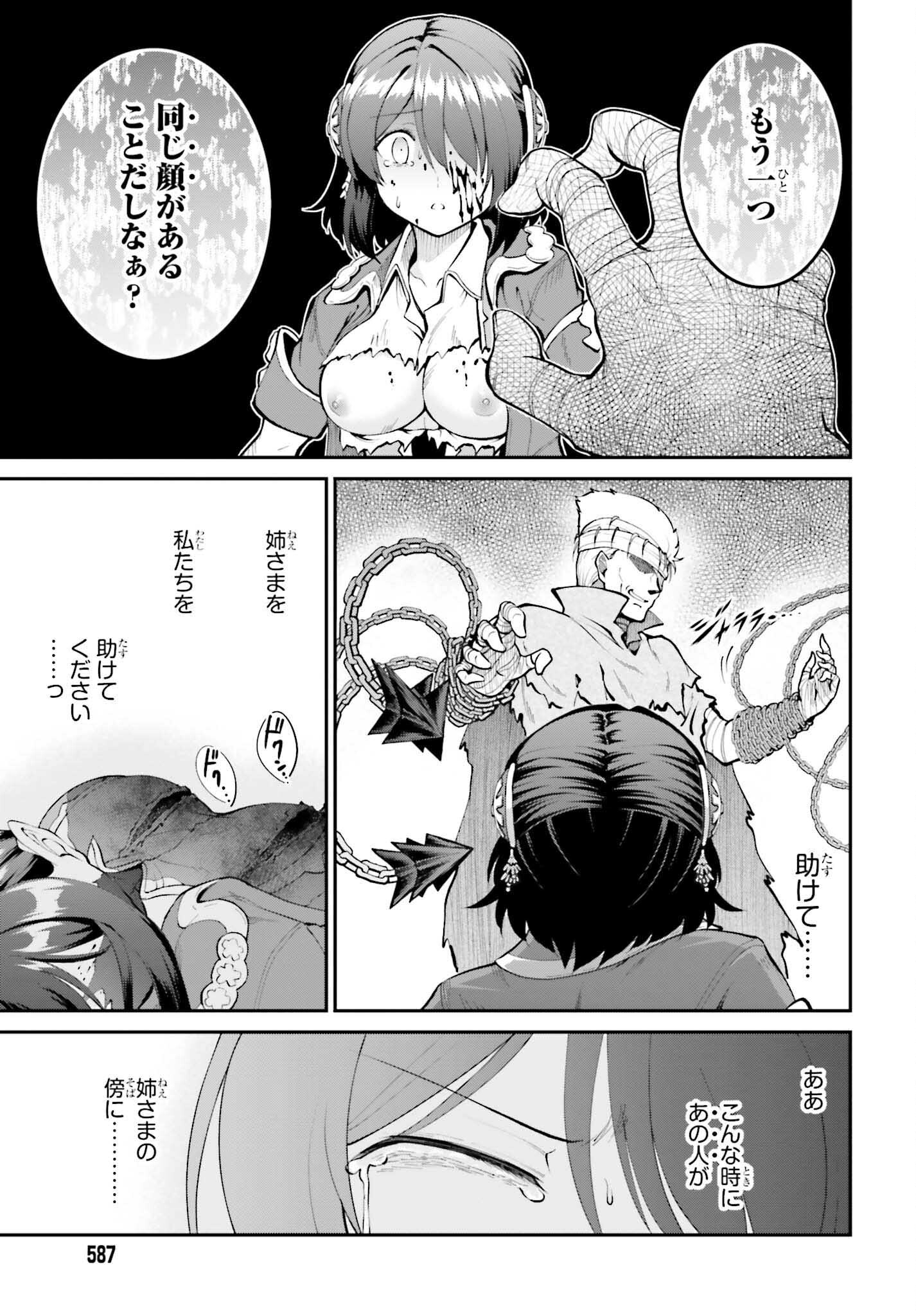 魔王討伐したあと、目立ちたくないのでギルドマスターになった 第43話 - Page 3