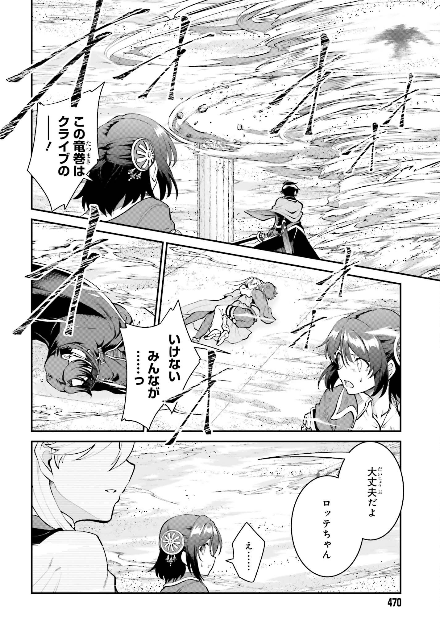 魔王討伐したあと、目立ちたくないのでギルドマスターになった 第44話 - Page 10