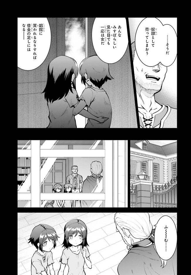 魔王討伐したあと、目立ちたくないのでギルドマスターになった 第46話 - Page 5