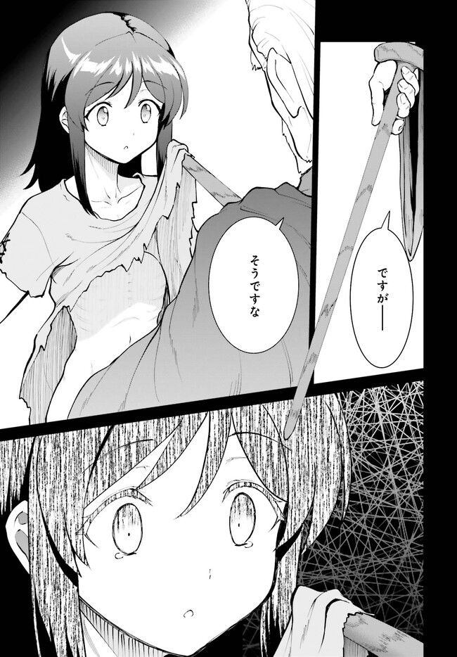 魔王討伐したあと、目立ちたくないのでギルドマスターになった 第46話 - Page 7