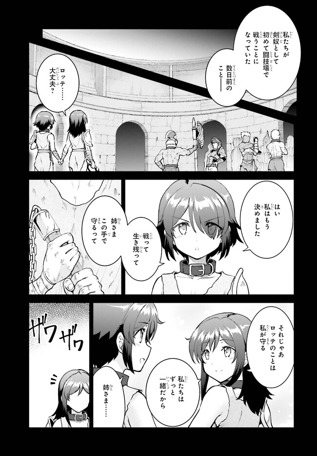 魔王討伐したあと、目立ちたくないのでギルドマスターになった 第46話 - Page 13