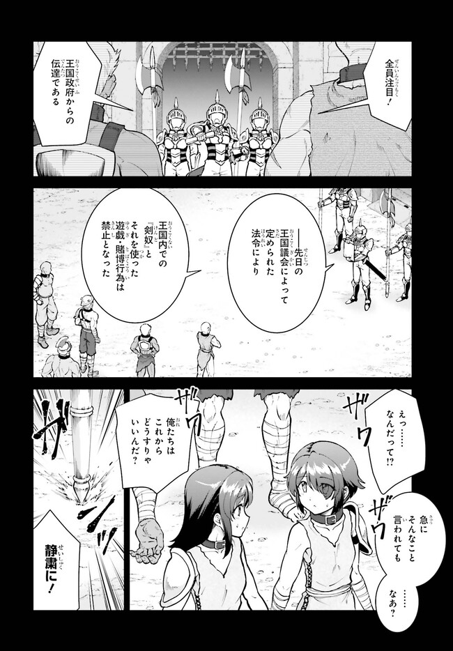 魔王討伐したあと、目立ちたくないのでギルドマスターになった 第46話 - Page 14