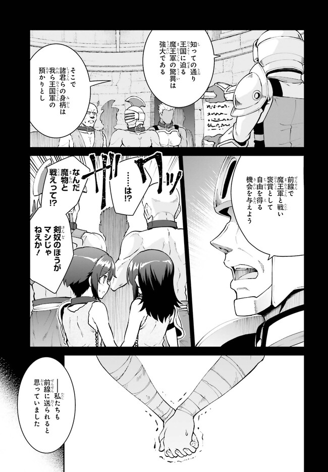 魔王討伐したあと、目立ちたくないのでギルドマスターになった 第46話 - Page 15