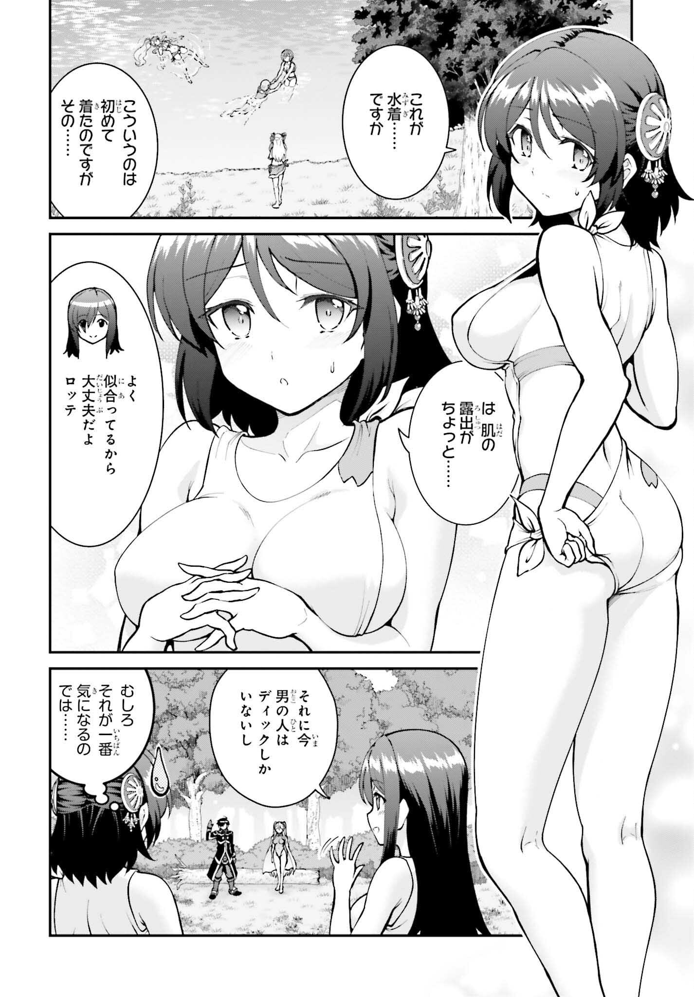 魔王討伐したあと、目立ちたくないのでギルドマスターになった 第47話 - Page 2