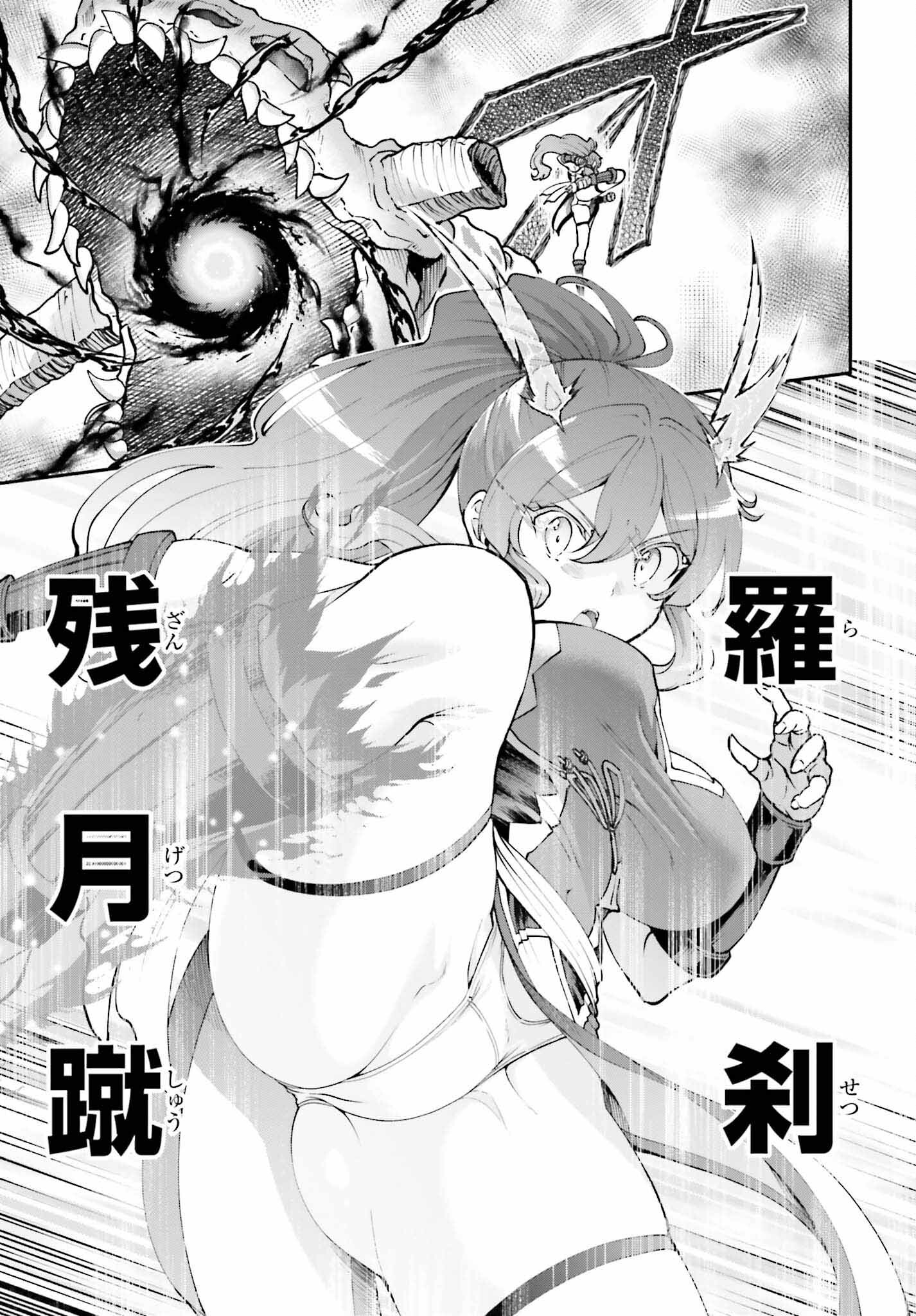 魔王討伐したあと、目立ちたくないのでギルドマスターになった 第48話 - Page 17