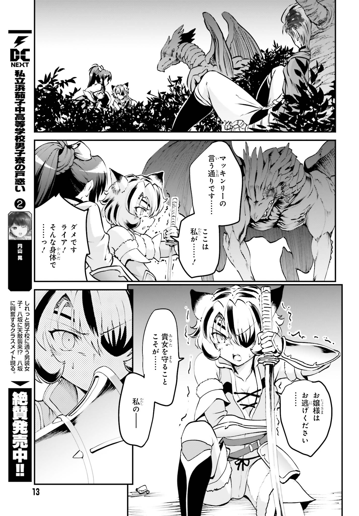 魔王討伐したあと、目立ちたくないのでギルドマスターになった 第5.1話 - Page 5