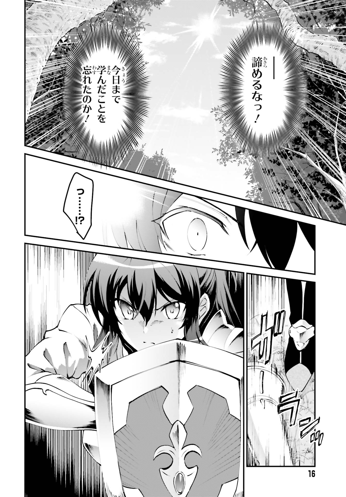 魔王討伐したあと、目立ちたくないのでギルドマスターになった 第5.1話 - Page 8