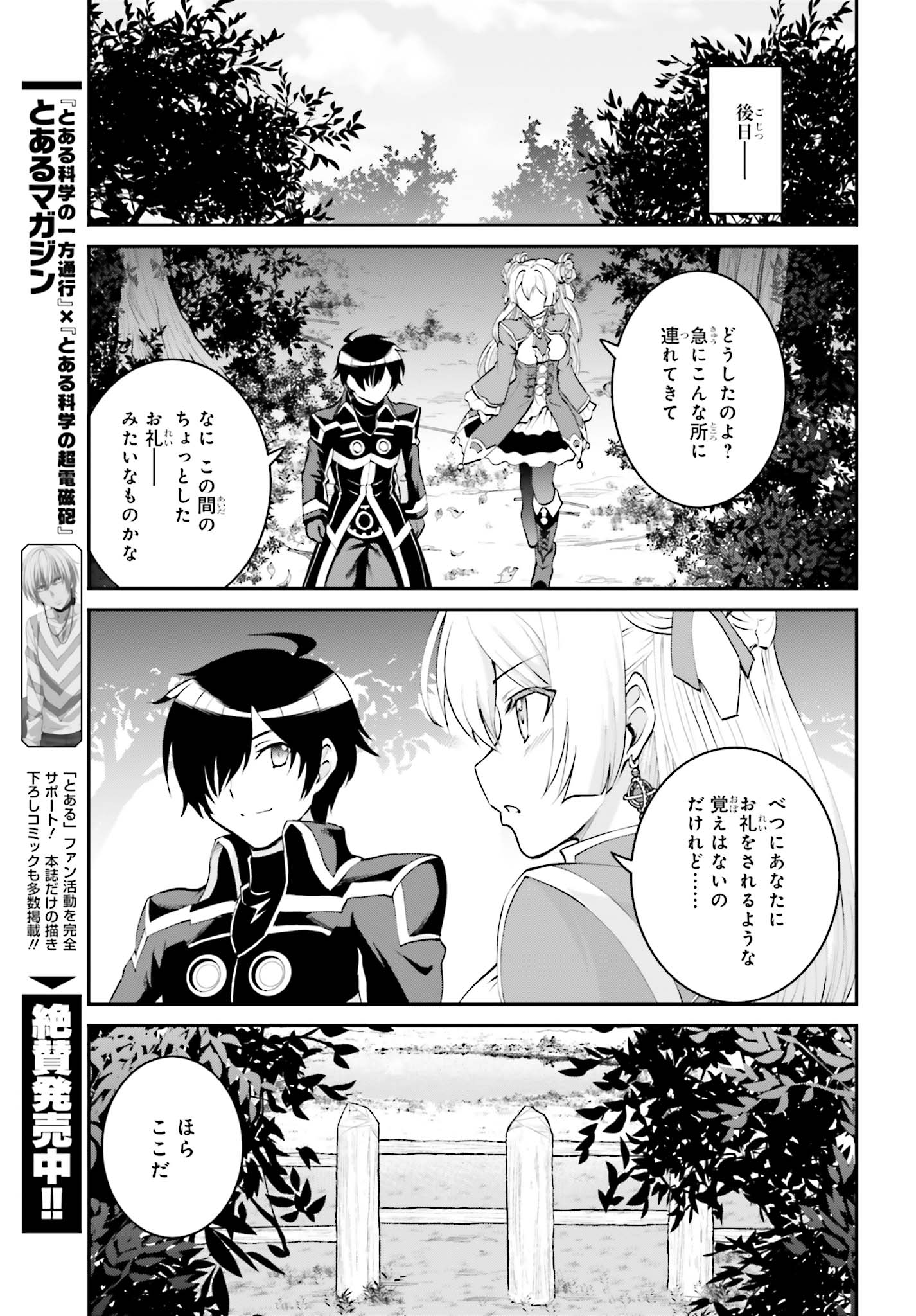 魔王討伐したあと、目立ちたくないのでギルドマスターになった 第5.2話 - Page 6