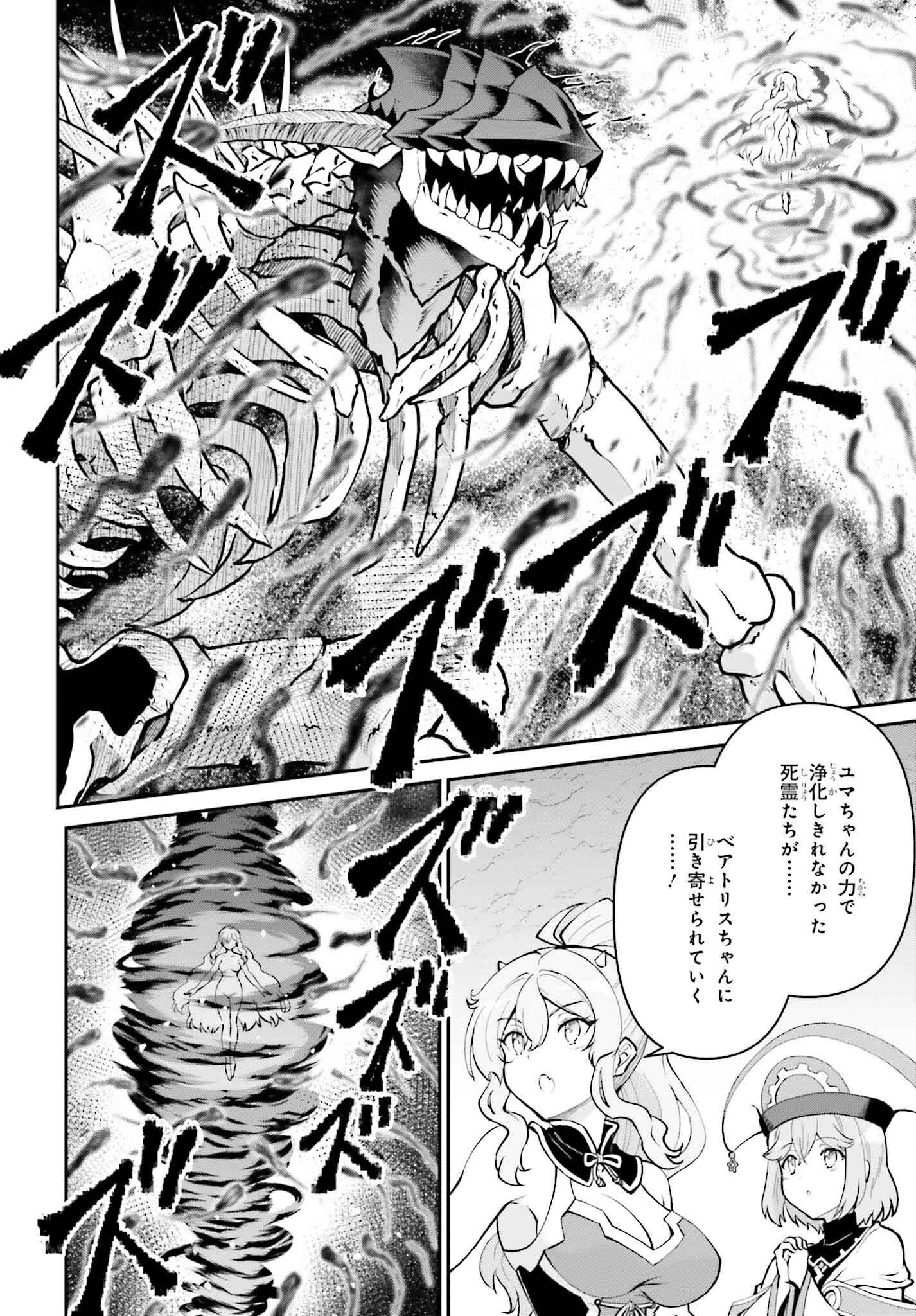 魔王討伐したあと、目立ちたくないのでギルドマスターになった 第50話 - Page 4