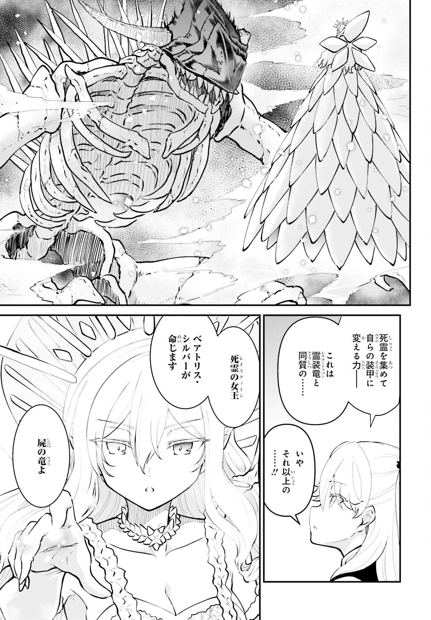 魔王討伐したあと、目立ちたくないのでギルドマスターになった 第50話 - Page 7