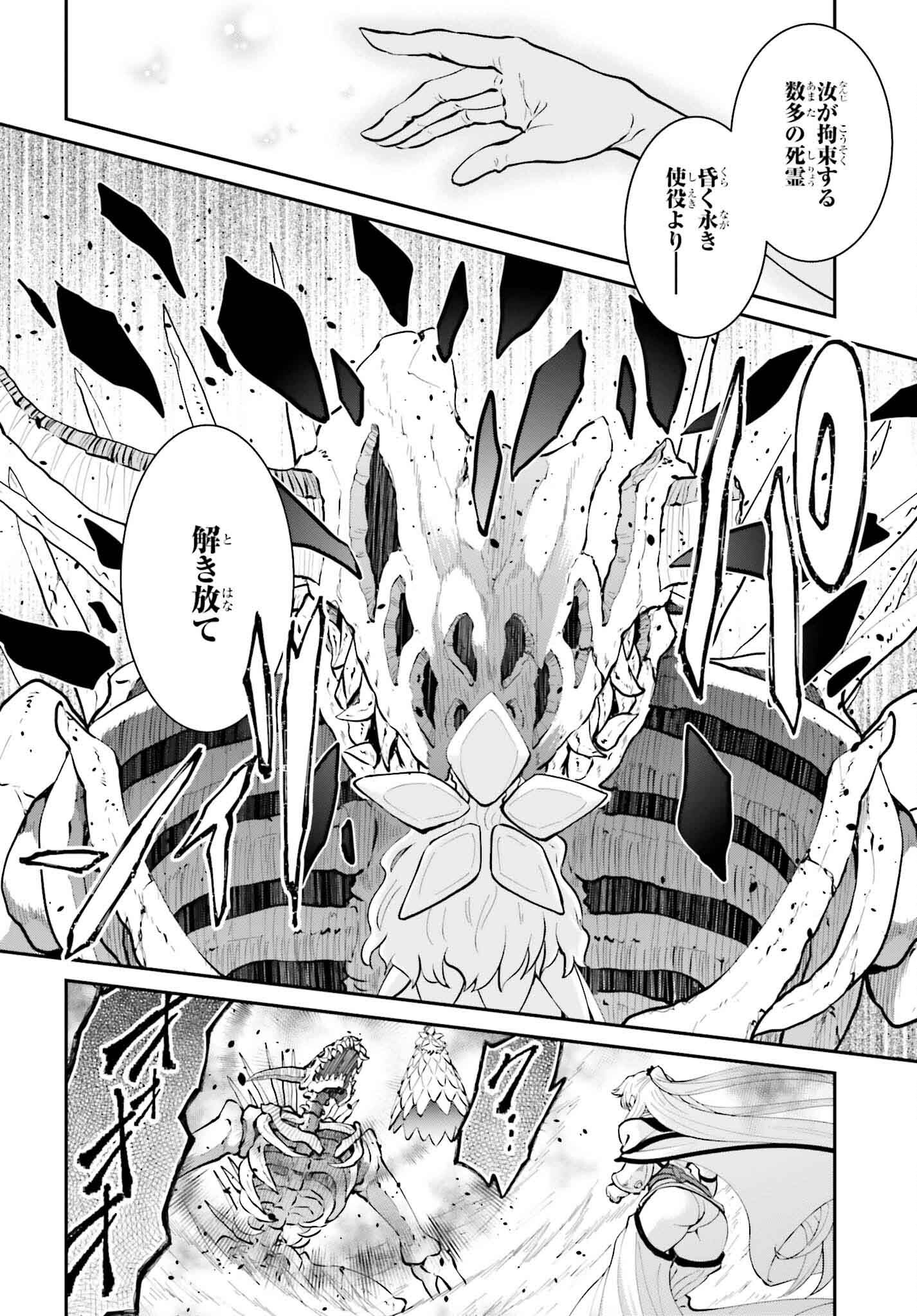 魔王討伐したあと、目立ちたくないのでギルドマスターになった 第50話 - Page 8