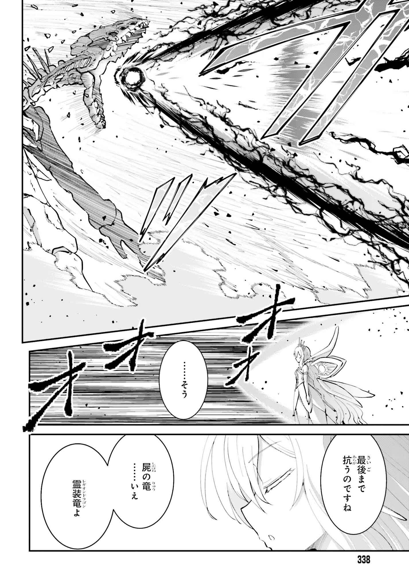 魔王討伐したあと、目立ちたくないのでギルドマスターになった 第50話 - Page 10