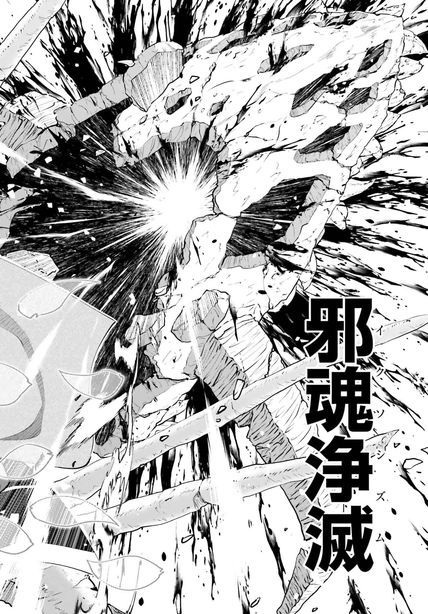 魔王討伐したあと、目立ちたくないのでギルドマスターになった 第50話 - Page 14