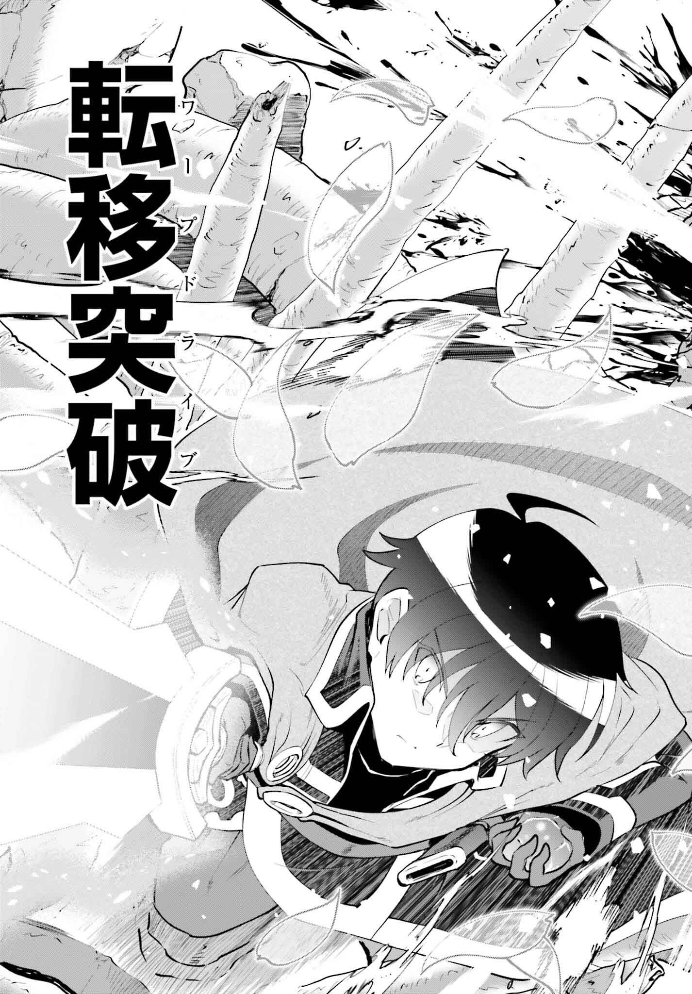 魔王討伐したあと、目立ちたくないのでギルドマスターになった 第50話 - Page 15